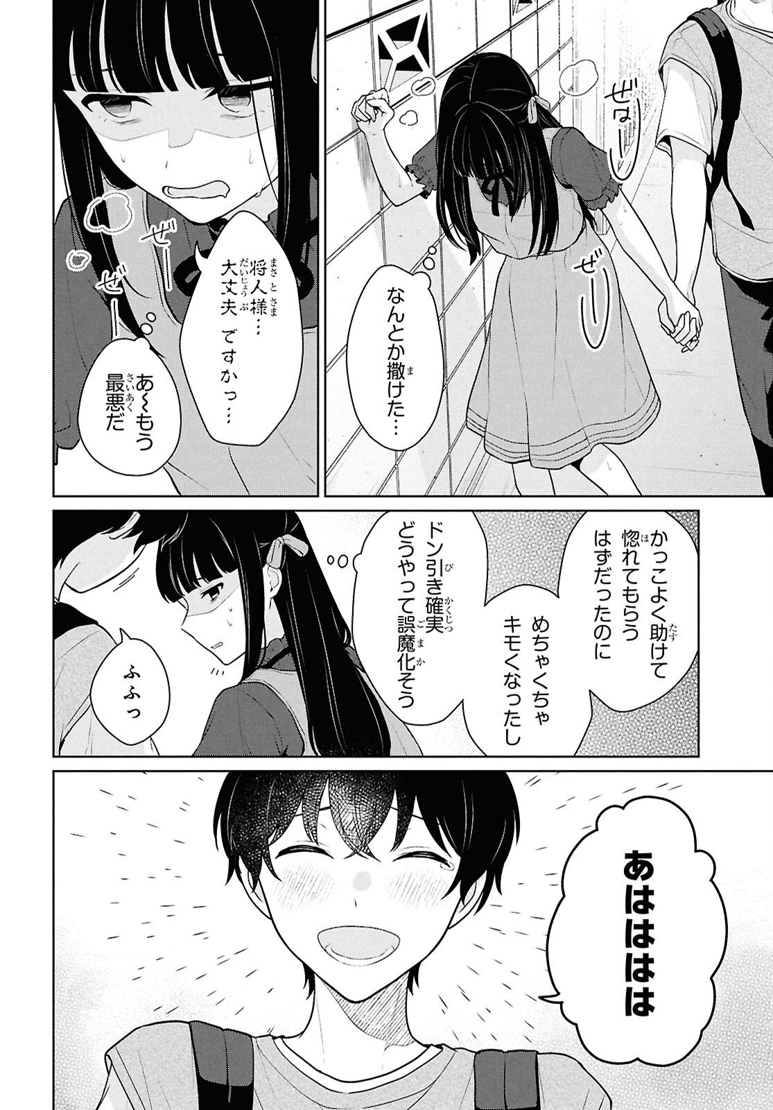 Did You Think You Could Live Normally Even in a World With a 1:5 Male-To-Female Ratio Chap 16 - Next Chap 17