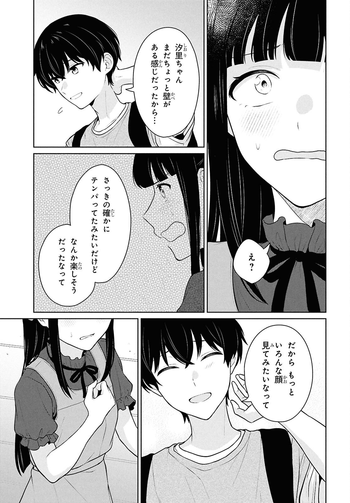 Did You Think You Could Live Normally Even in a World With a 1:5 Male-To-Female Ratio Chap 16 - Next Chap 17