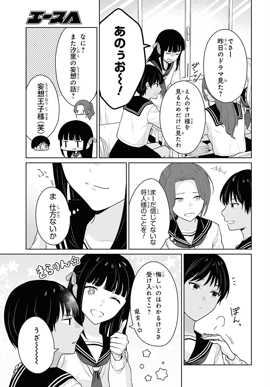 Did You Think You Could Live Normally Even in a World With a 1:5 Male-To-Female Ratio Chap 16 - Next Chap 17