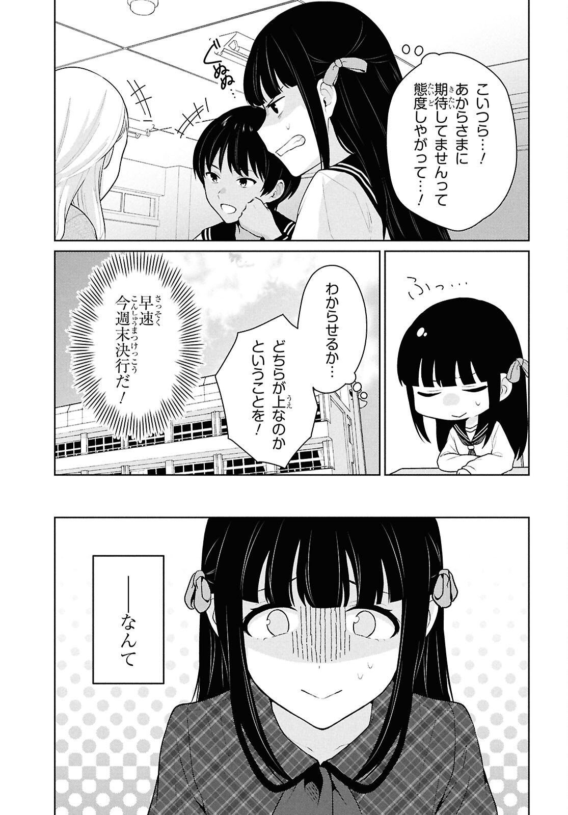 Did You Think You Could Live Normally Even in a World With a 1:5 Male-To-Female Ratio Chap 16 - Next Chap 17