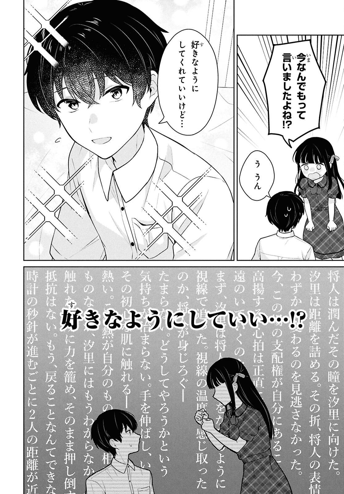 Did You Think You Could Live Normally Even in a World With a 1:5 Male-To-Female Ratio Chap 16 - Next Chap 17