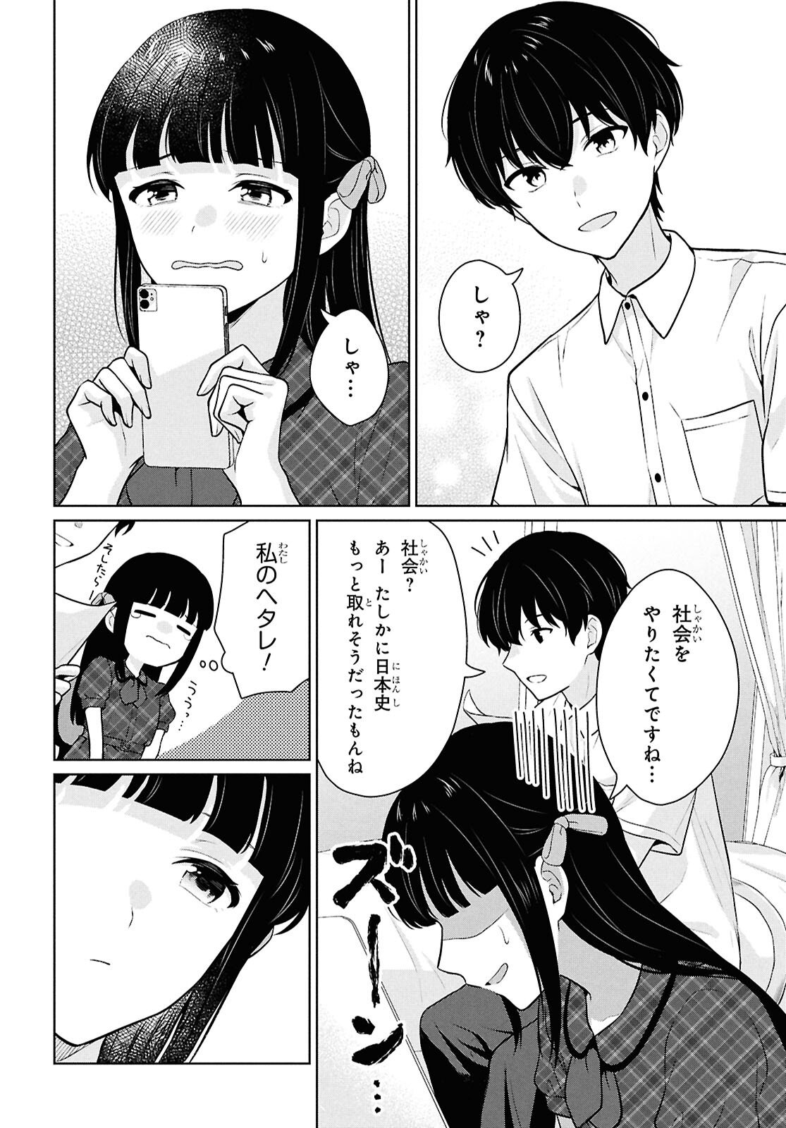 Did You Think You Could Live Normally Even in a World With a 1:5 Male-To-Female Ratio Chap 16 - Next Chap 17