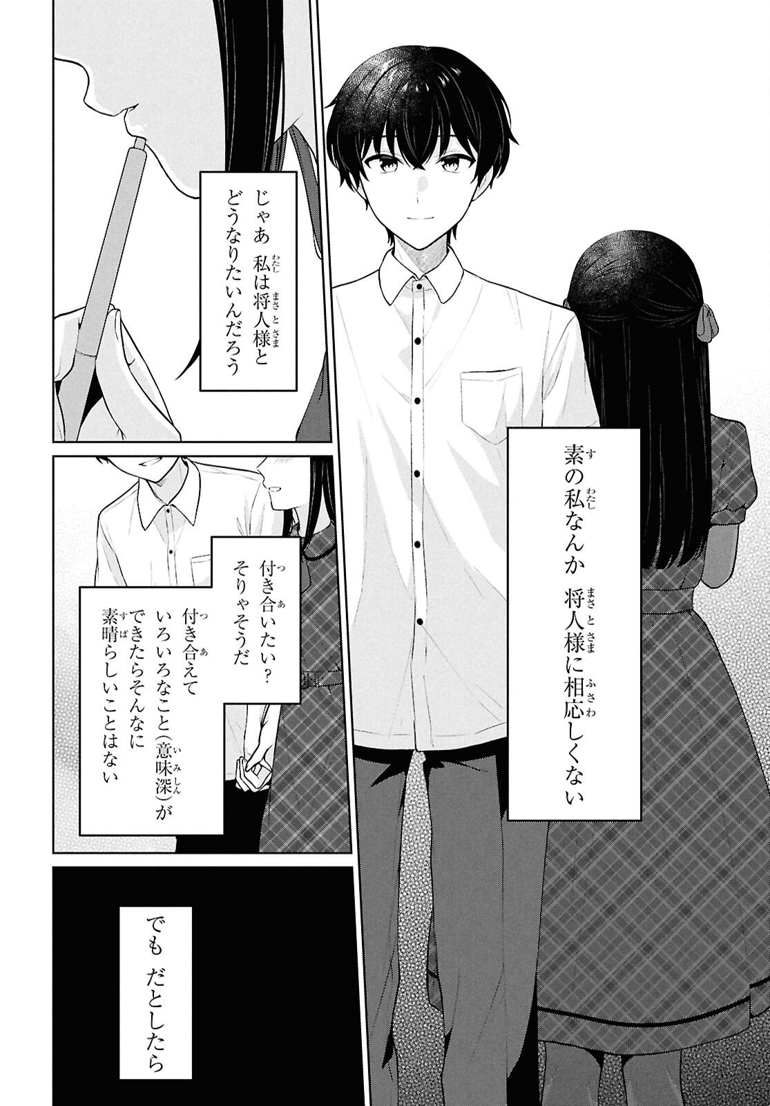 Did You Think You Could Live Normally Even in a World With a 1:5 Male-To-Female Ratio Chap 16 - Next Chap 17