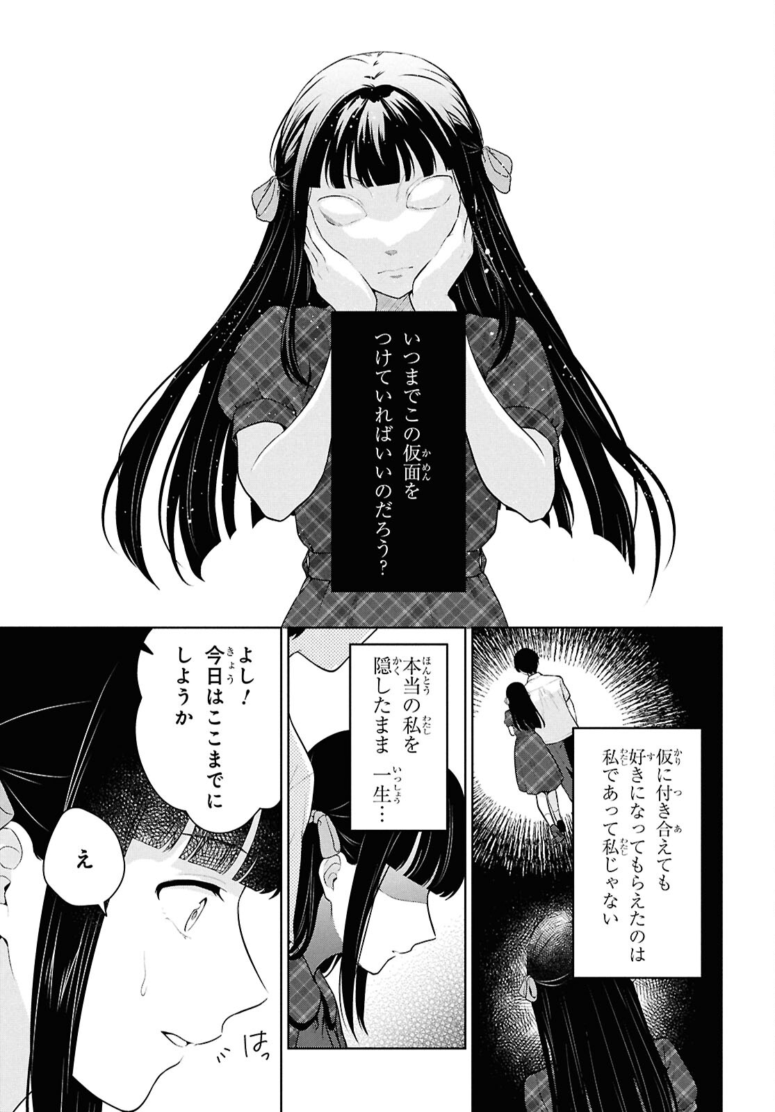 Did You Think You Could Live Normally Even in a World With a 1:5 Male-To-Female Ratio Chap 16 - Next Chap 17