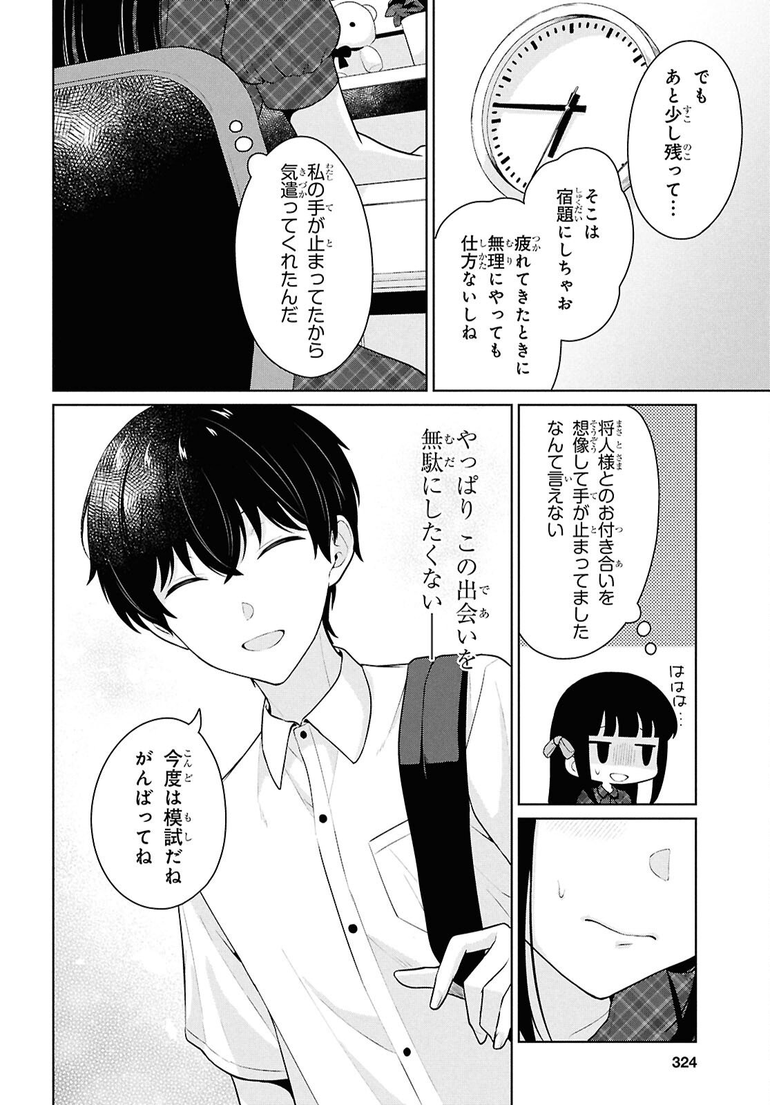 Did You Think You Could Live Normally Even in a World With a 1:5 Male-To-Female Ratio Chap 16 - Next Chap 17