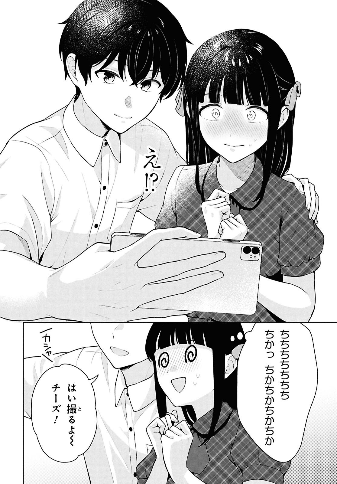 Did You Think You Could Live Normally Even in a World With a 1:5 Male-To-Female Ratio Chap 16 - Next Chap 17