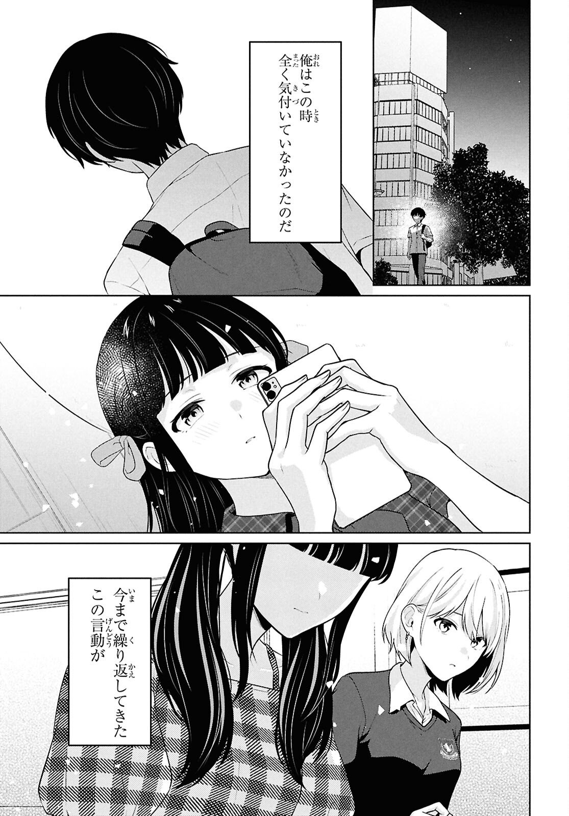 Did You Think You Could Live Normally Even in a World With a 1:5 Male-To-Female Ratio Chap 16 - Next Chap 17