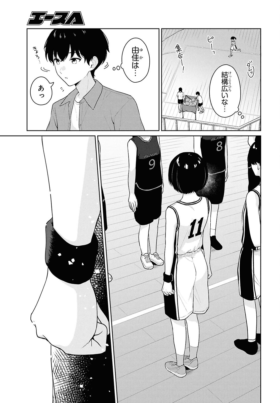 Did You Think You Could Live Normally Even in a World With a 1:5 Male-To-Female Ratio? - Chapter 17 - Page 11