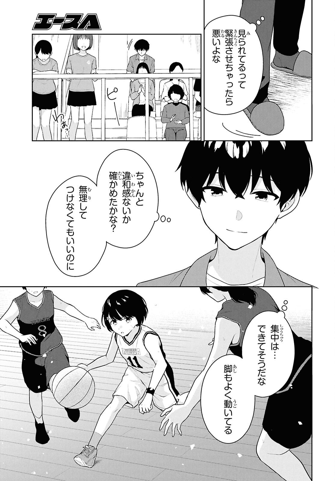 Did You Think You Could Live Normally Even in a World With a 1:5 Male-To-Female Ratio? - Chapter 17 - Page 13