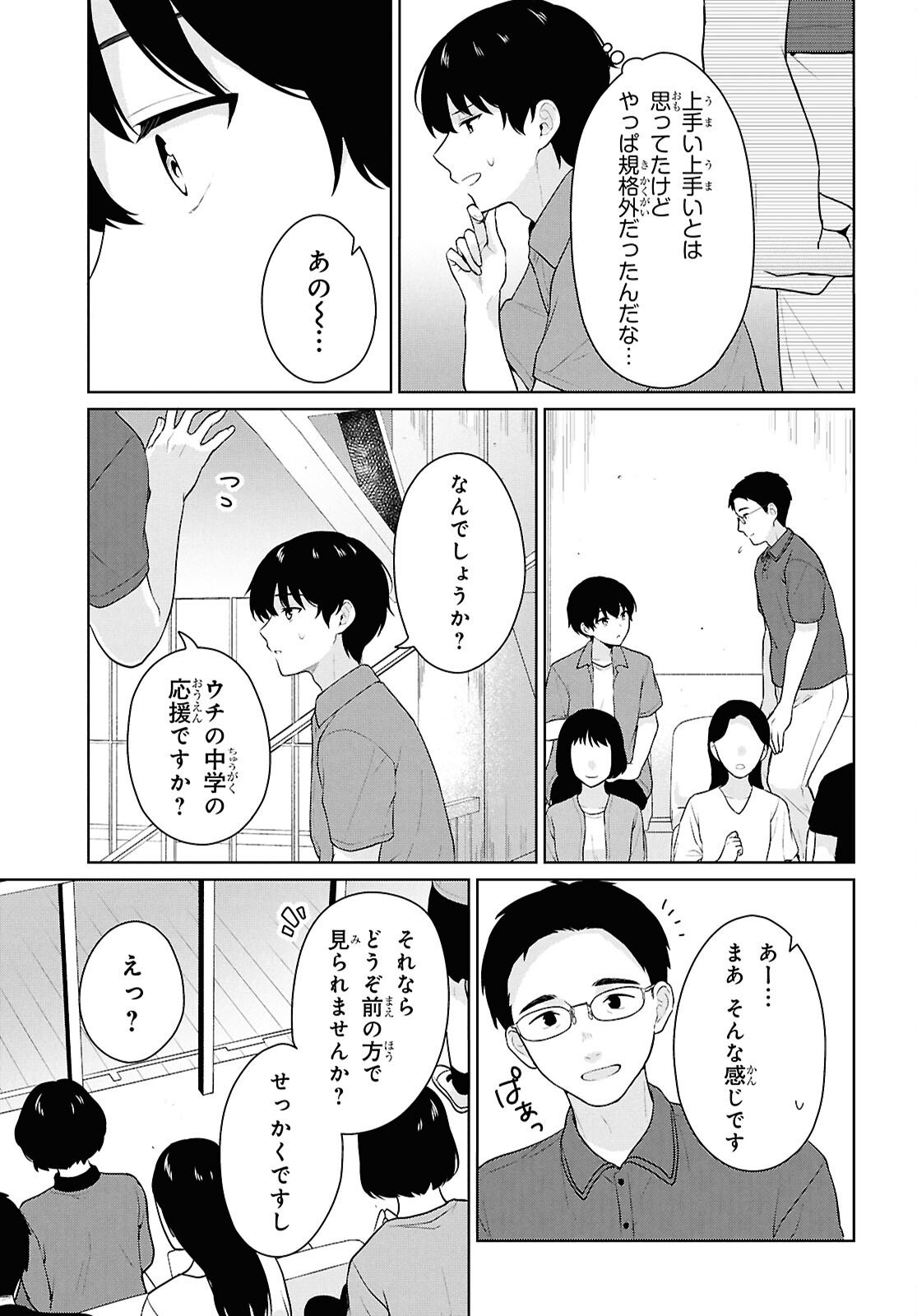 Did You Think You Could Live Normally Even in a World With a 1:5 Male-To-Female Ratio? - Chapter 17 - Page 15