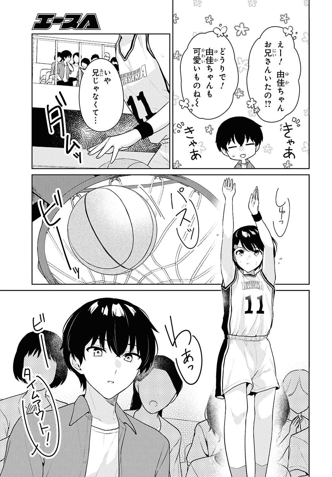 Did You Think You Could Live Normally Even in a World With a 1:5 Male-To-Female Ratio? - Chapter 17 - Page 17