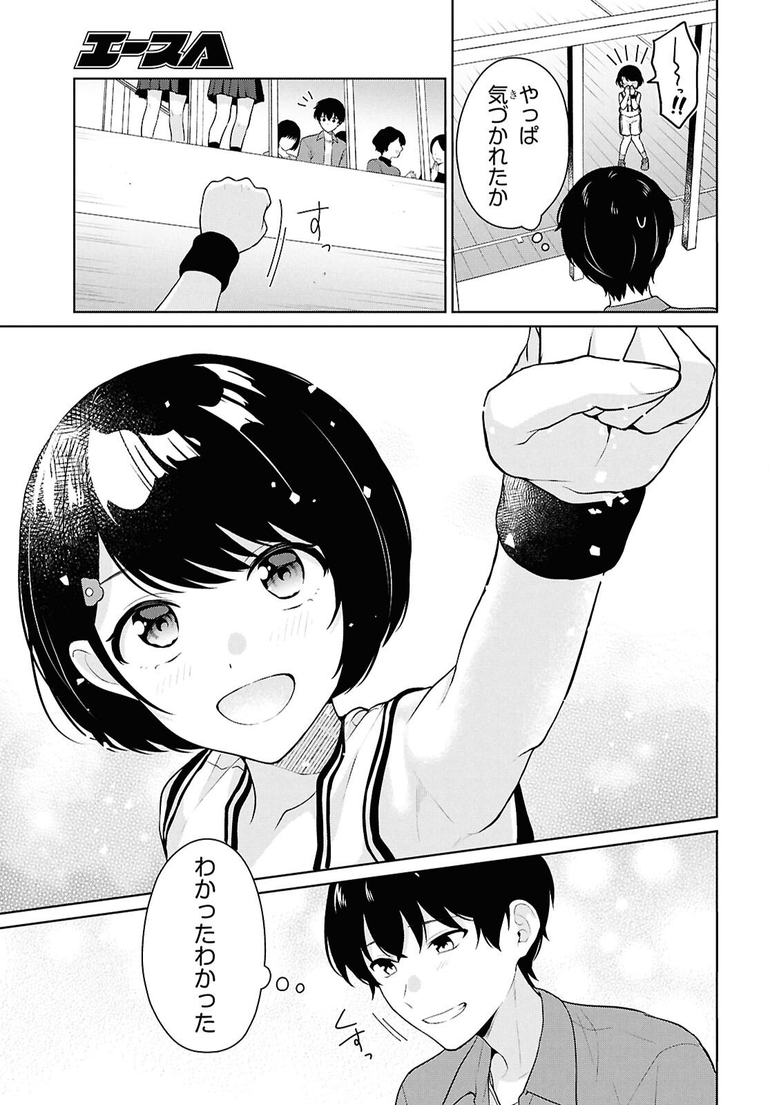 Did You Think You Could Live Normally Even in a World With a 1:5 Male-To-Female Ratio? - Chapter 17 - Page 19