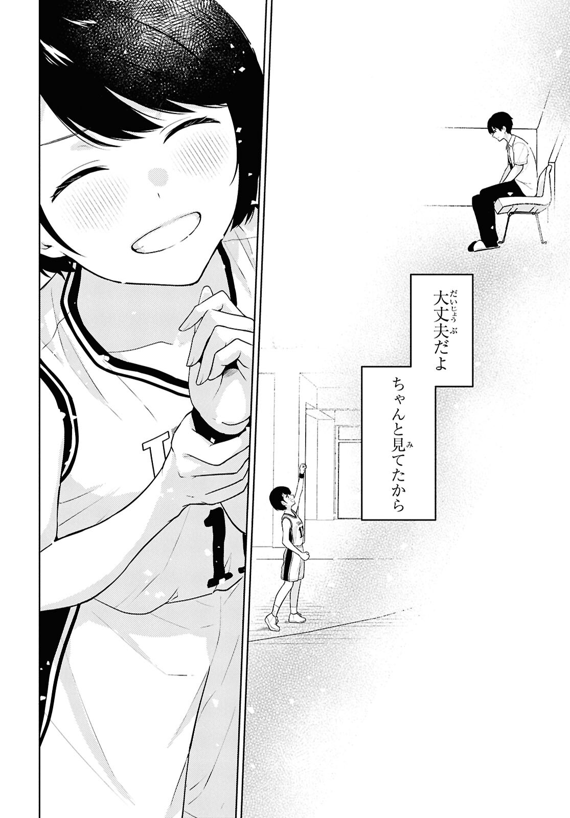 Did You Think You Could Live Normally Even in a World With a 1:5 Male-To-Female Ratio? - Chapter 17 - Page 20