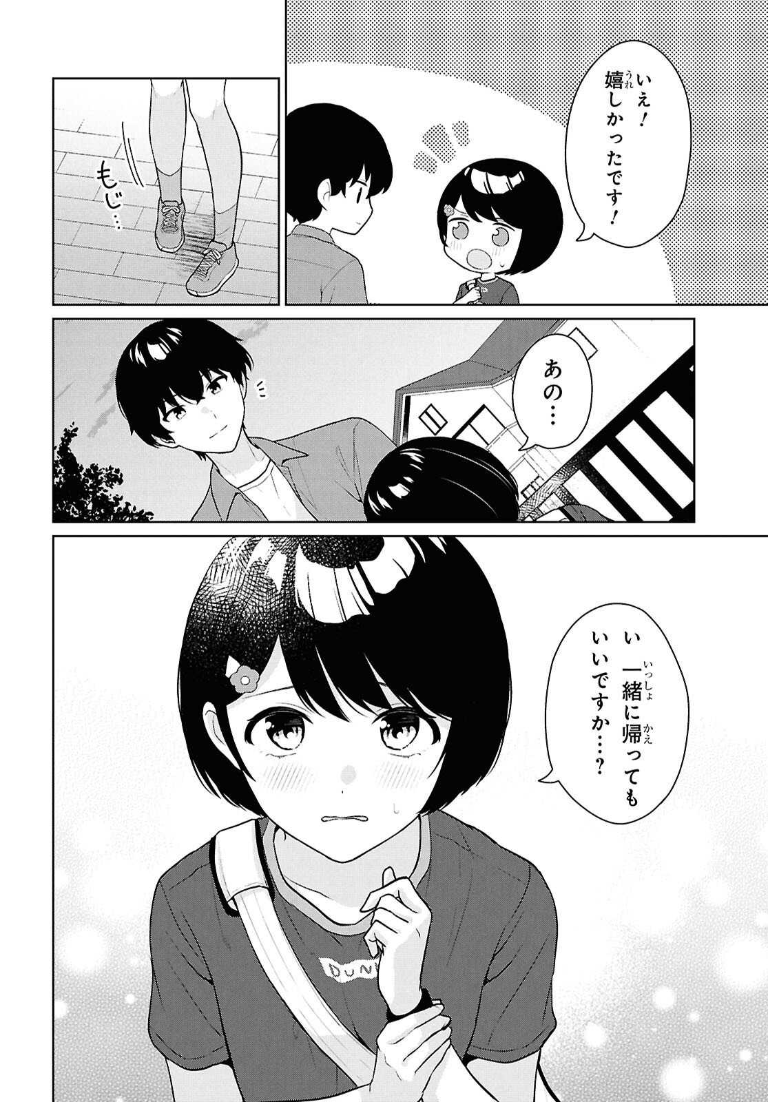 Did You Think You Could Live Normally Even in a World With a 1:5 Male-To-Female Ratio? - Chapter 17 - Page 22