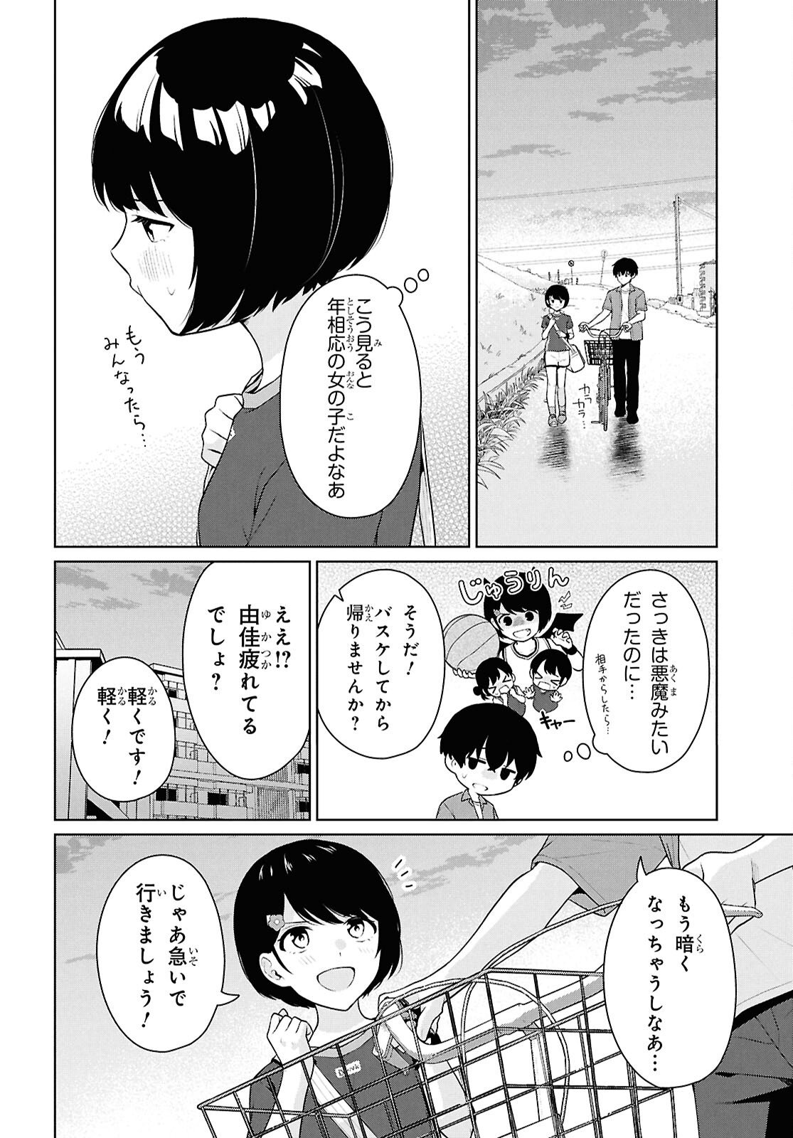 Did You Think You Could Live Normally Even in a World With a 1:5 Male-To-Female Ratio? - Chapter 17 - Page 24