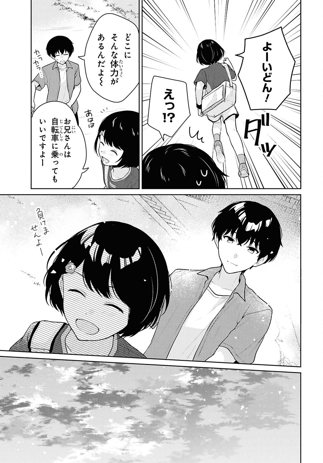 Did You Think You Could Live Normally Even in a World With a 1:5 Male-To-Female Ratio? - Chapter 17 - Page 25