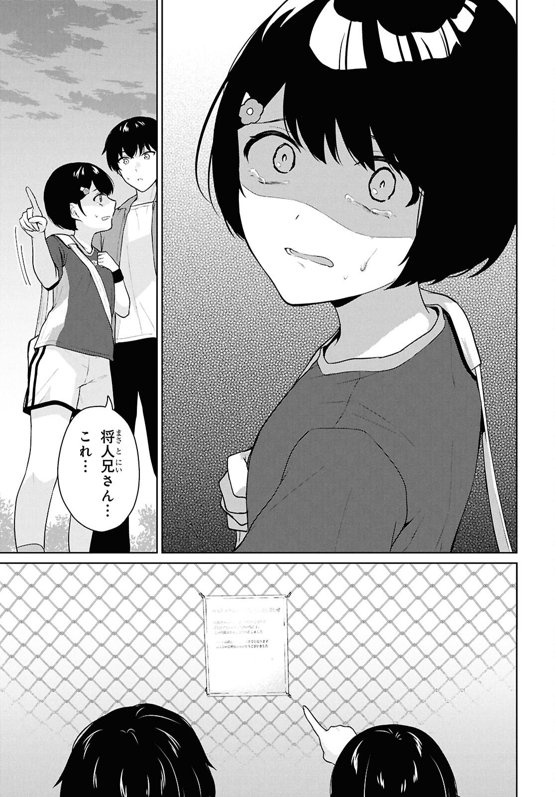 Did You Think You Could Live Normally Even in a World With a 1:5 Male-To-Female Ratio? - Chapter 17 - Page 27