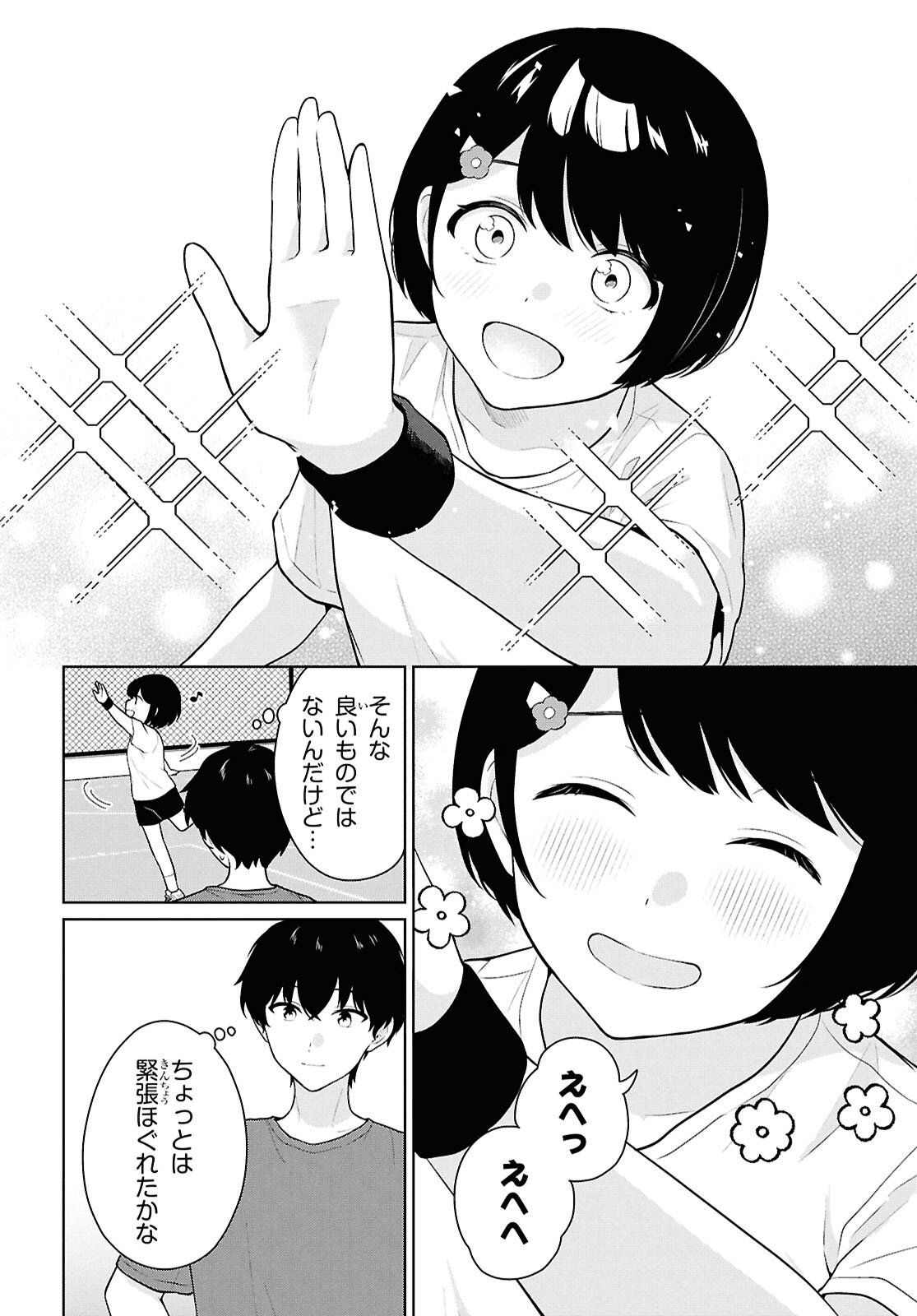 Did You Think You Could Live Normally Even in a World With a 1:5 Male-To-Female Ratio? - Chapter 17 - Page 8