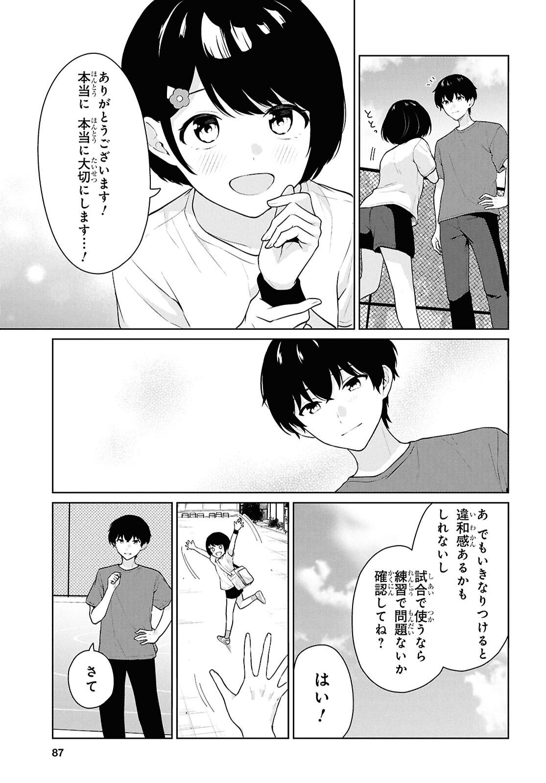 Did You Think You Could Live Normally Even in a World With a 1:5 Male-To-Female Ratio? - Chapter 17 - Page 9