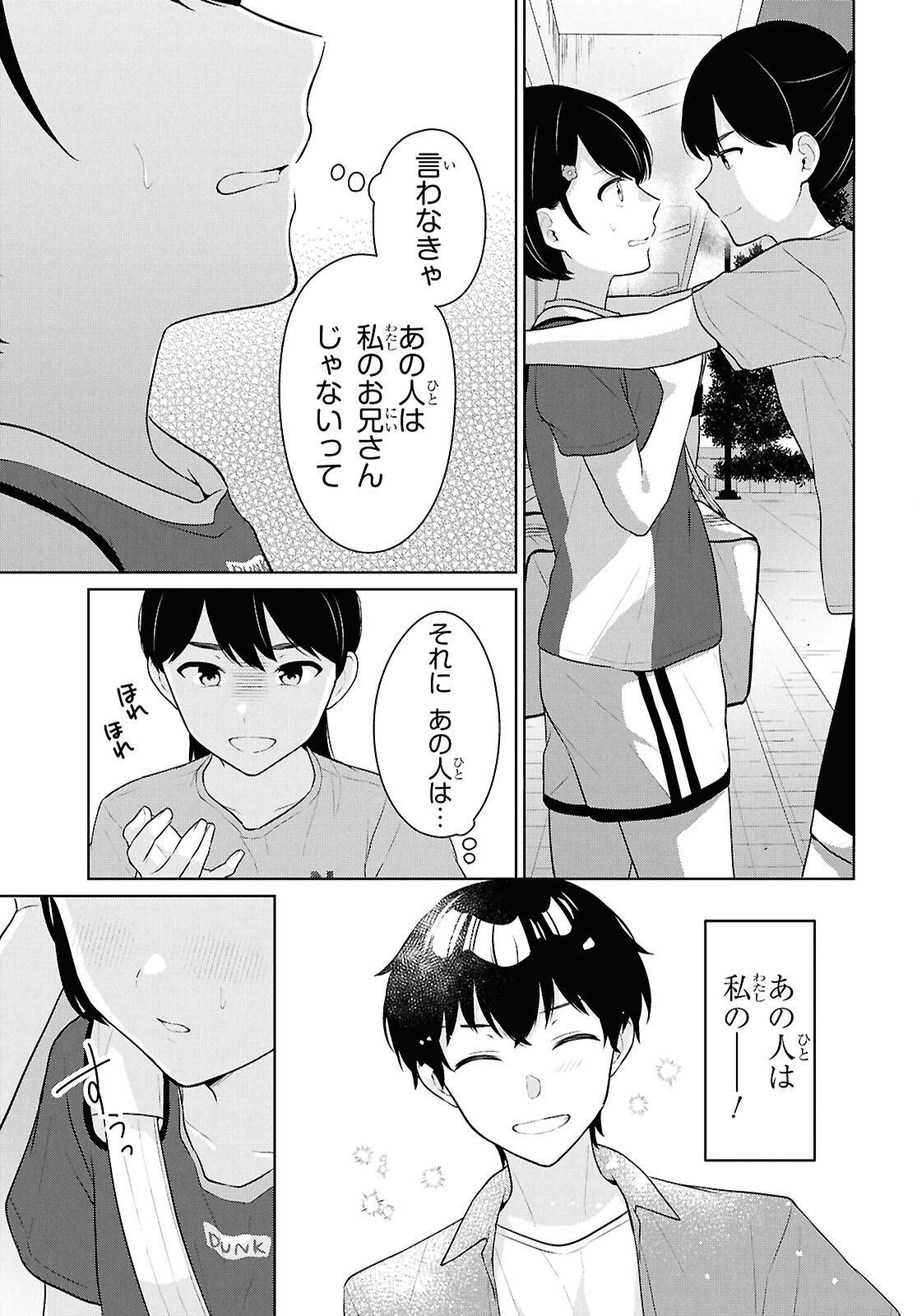 Did You Think You Could Live Normally Even in a World With a 1:5 Male-To-Female Ratio? - Chapter 18 - Page 11