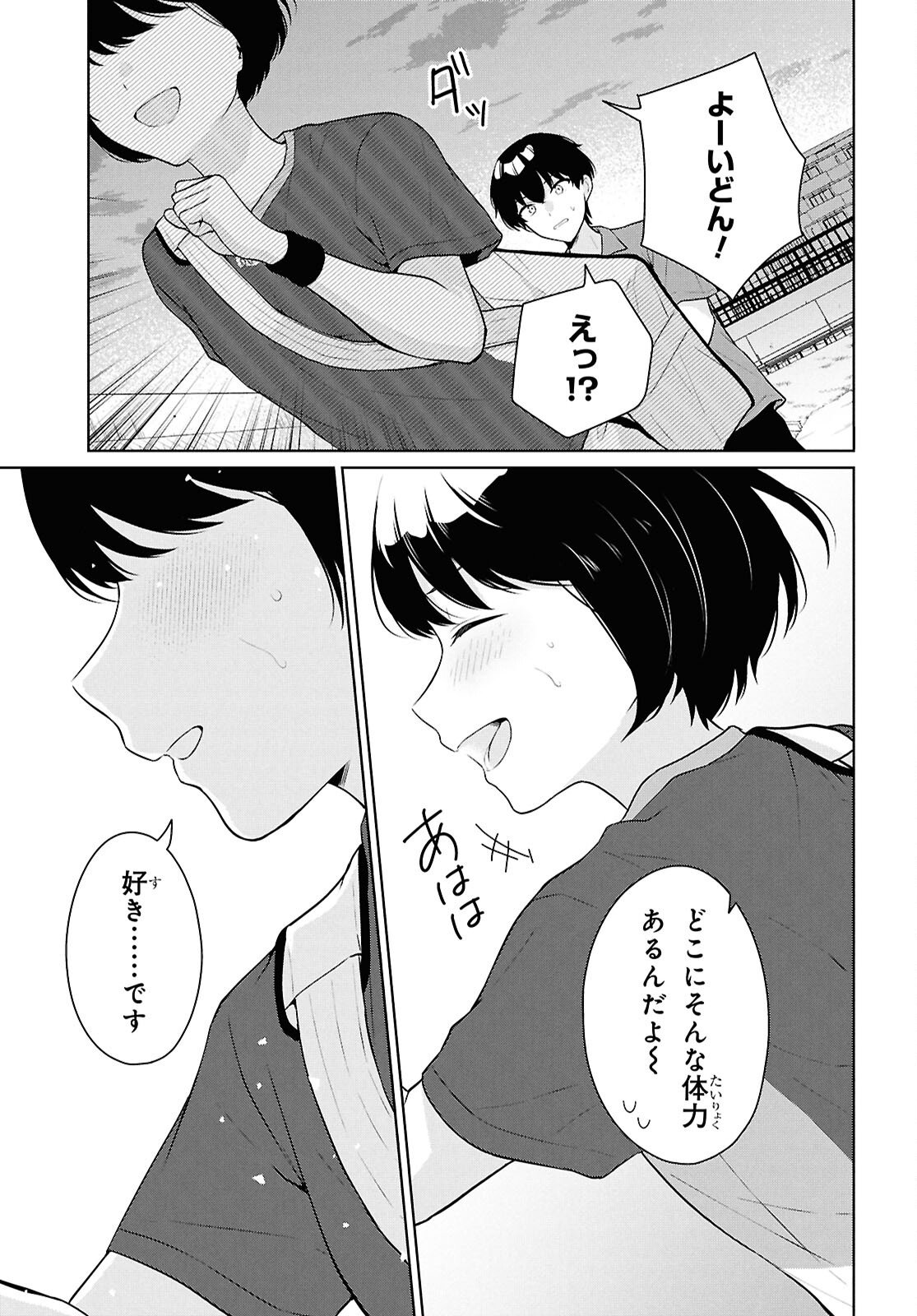 Did You Think You Could Live Normally Even in a World With a 1:5 Male-To-Female Ratio? - Chapter 18 - Page 15