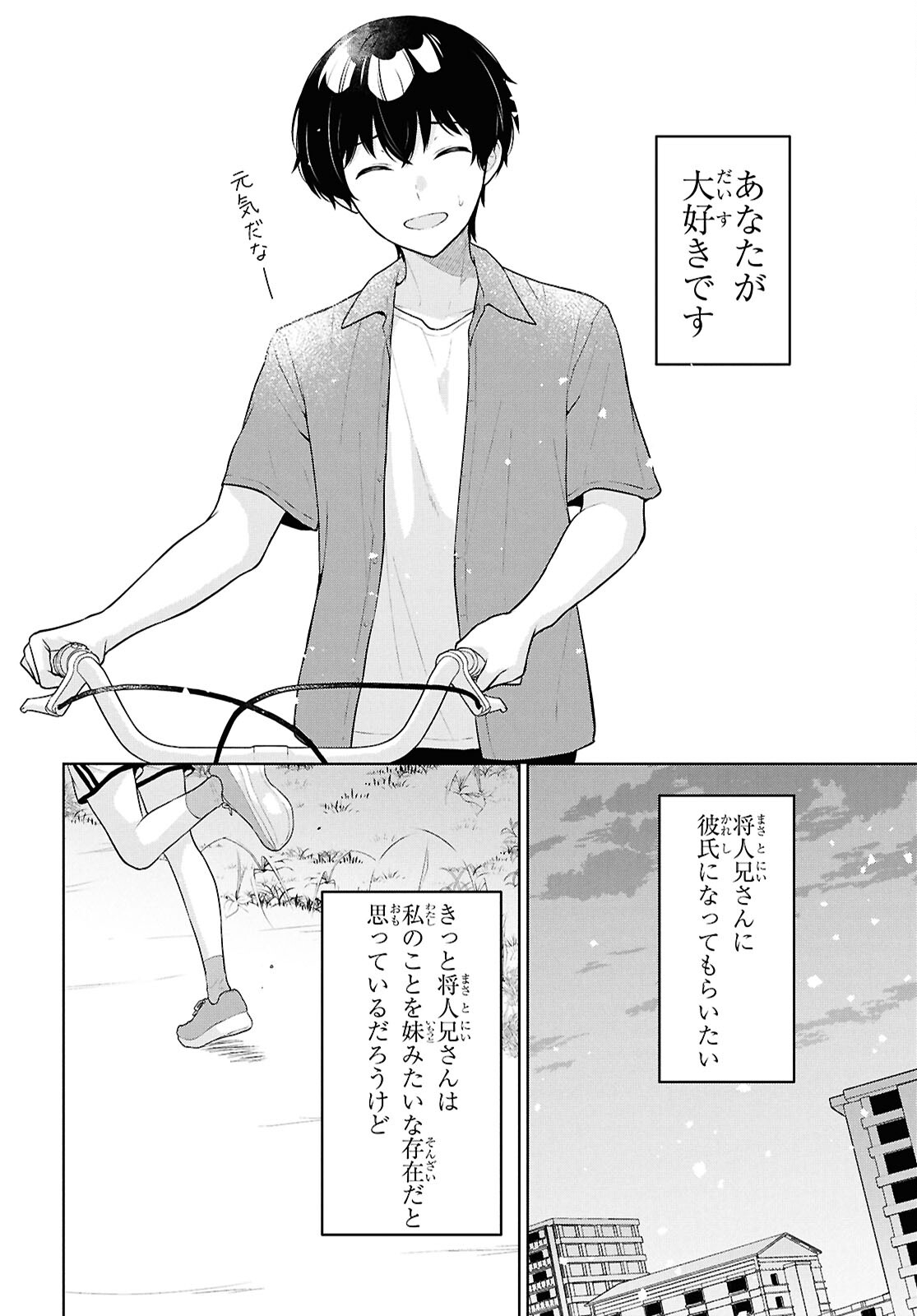 Did You Think You Could Live Normally Even in a World With a 1:5 Male-To-Female Ratio? - Chapter 18 - Page 16