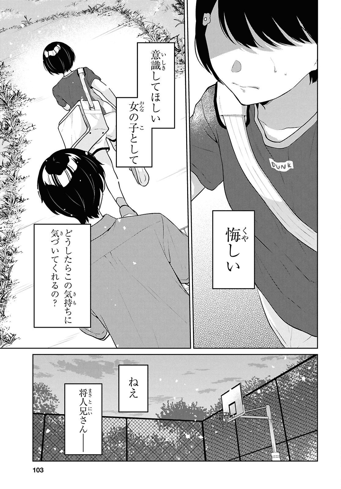 Did You Think You Could Live Normally Even in a World With a 1:5 Male-To-Female Ratio? - Chapter 18 - Page 17