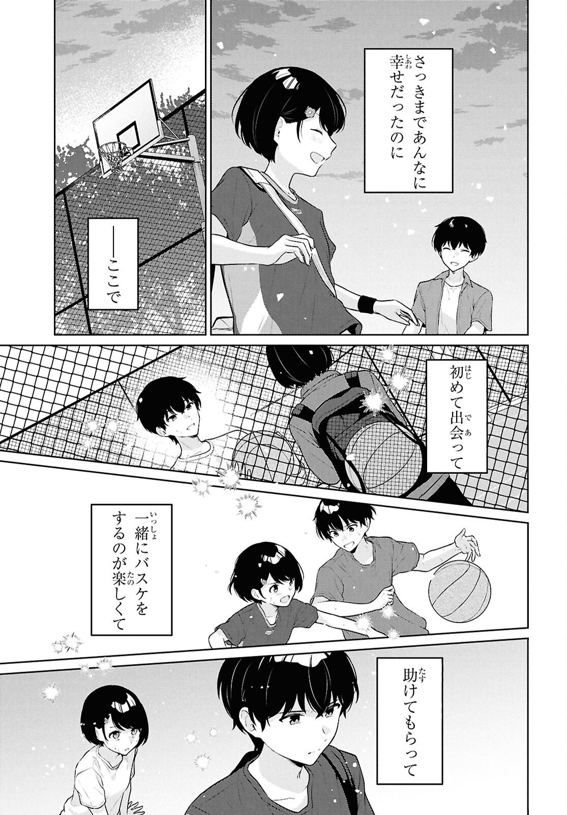 Did You Think You Could Live Normally Even in a World With a 1:5 Male-To-Female Ratio? - Chapter 18 - Page 19