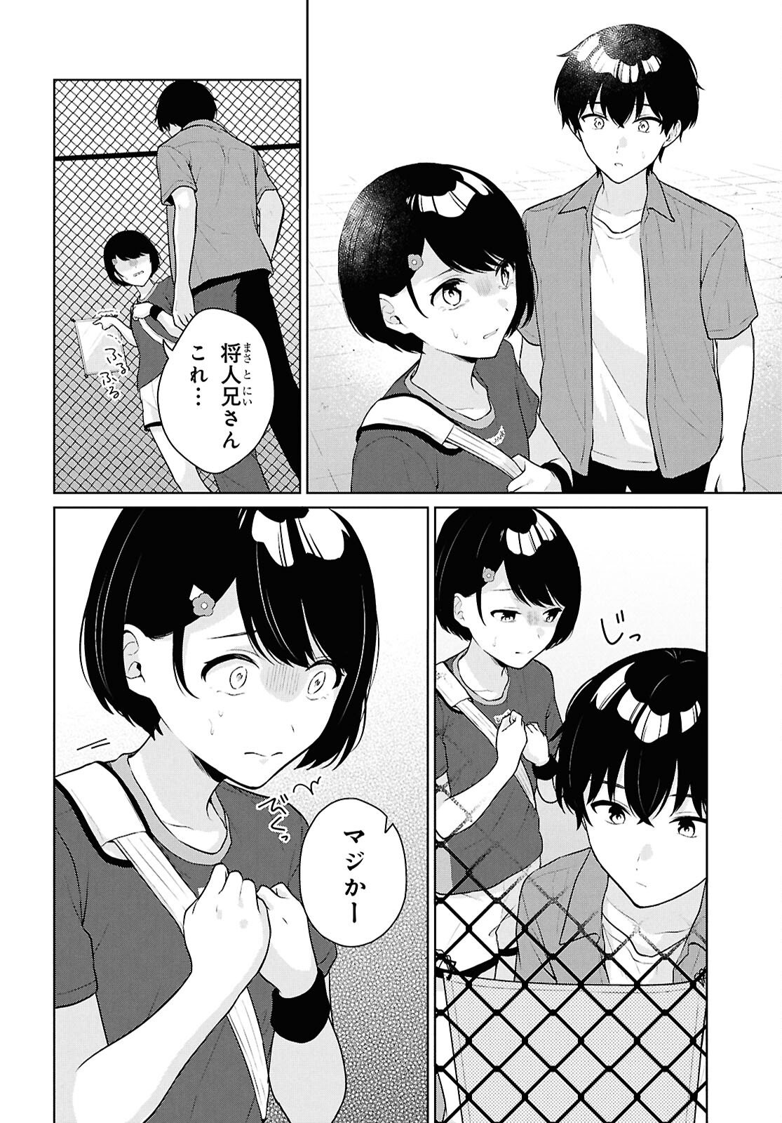 Did You Think You Could Live Normally Even in a World With a 1:5 Male-To-Female Ratio? - Chapter 18 - Page 22