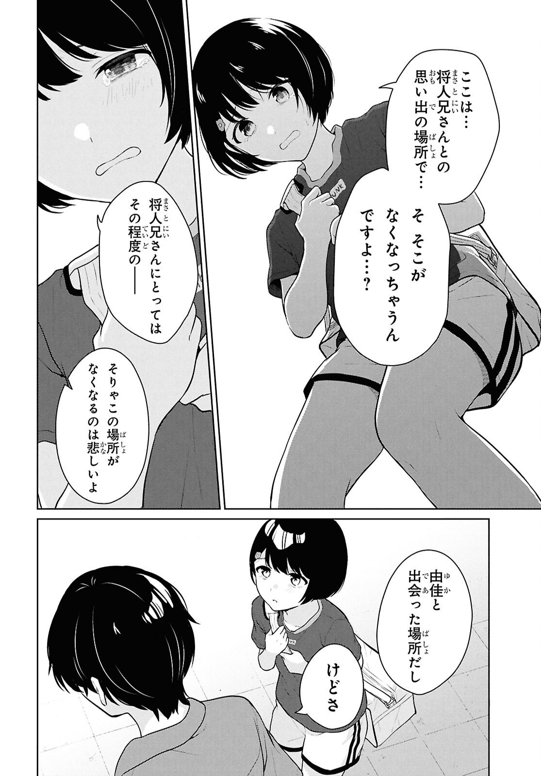 Did You Think You Could Live Normally Even in a World With a 1:5 Male-To-Female Ratio? - Chapter 18 - Page 24