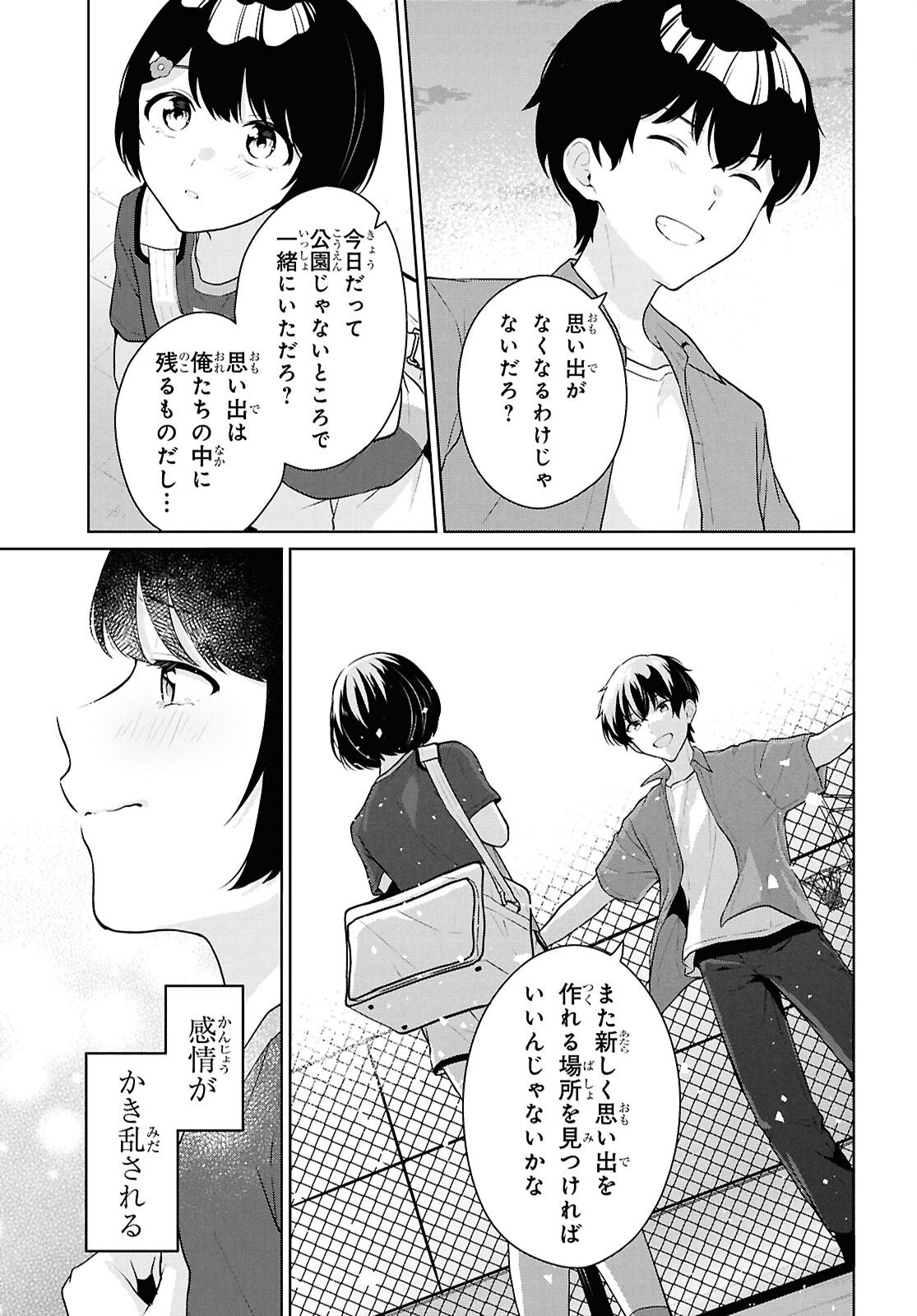 Did You Think You Could Live Normally Even in a World With a 1:5 Male-To-Female Ratio? - Chapter 18 - Page 25