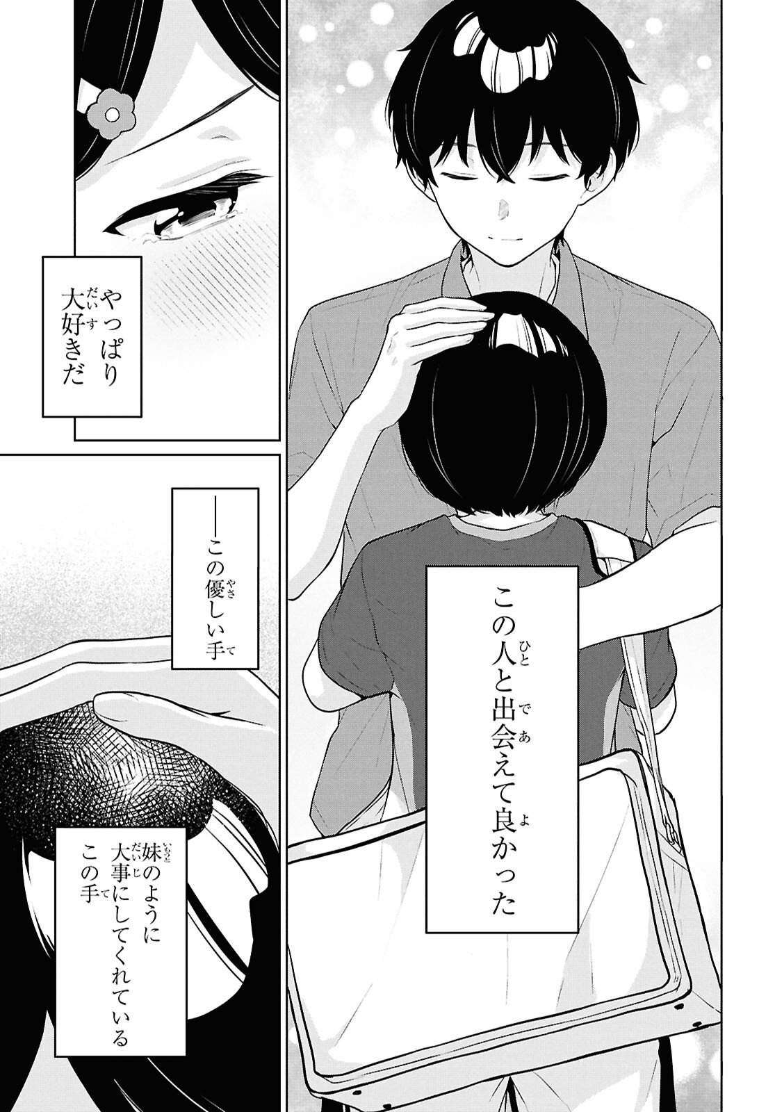 Did You Think You Could Live Normally Even in a World With a 1:5 Male-To-Female Ratio? - Chapter 18 - Page 29