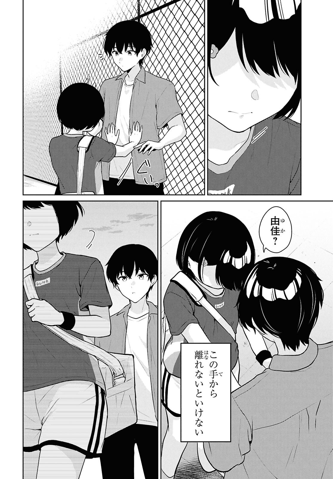 Did You Think You Could Live Normally Even in a World With a 1:5 Male-To-Female Ratio? - Chapter 18 - Page 30