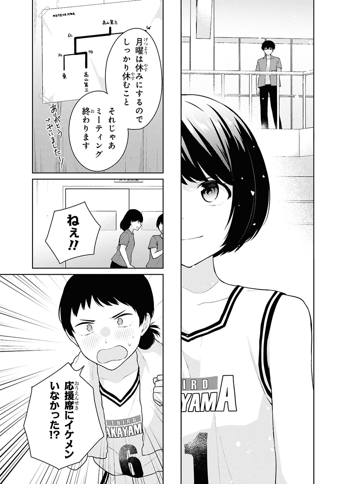 Did You Think You Could Live Normally Even in a World With a 1:5 Male-To-Female Ratio? - Chapter 18 - Page 5