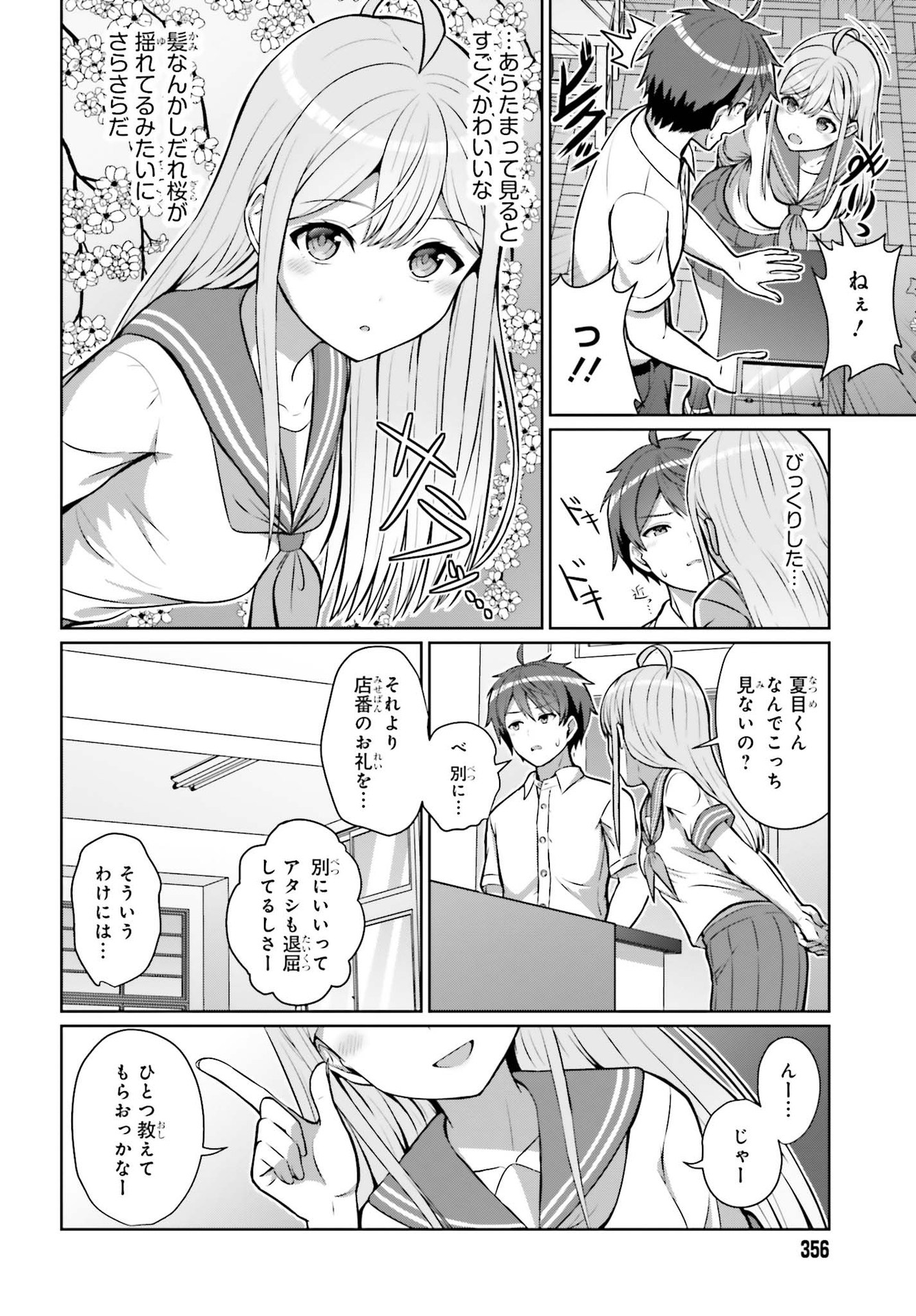 Danjo no Yujou wa Seiritsu suru? (Iya, Shinai!!) - Chapter 1 - Page 10