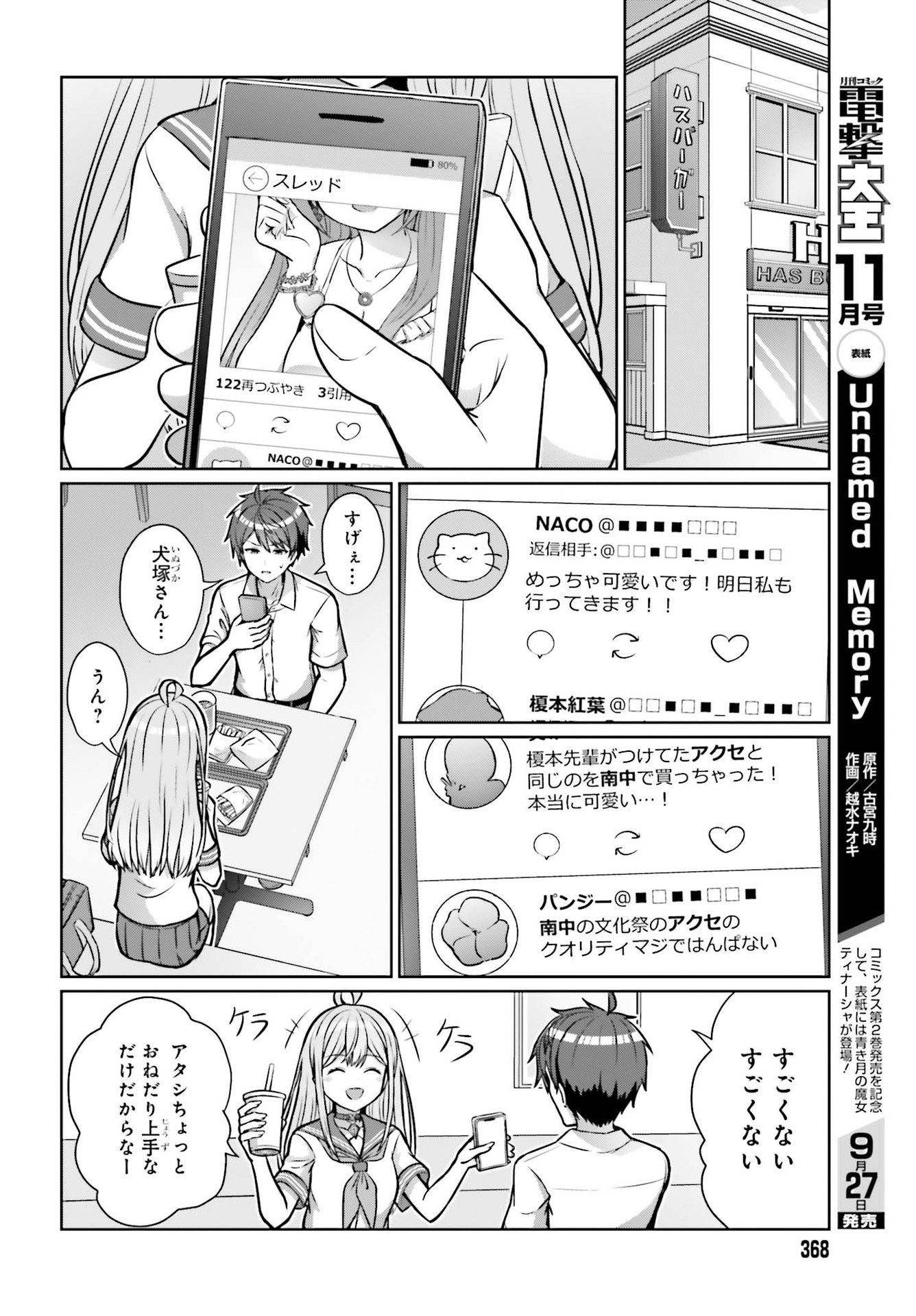 Danjo no Yujou wa Seiritsu suru? (Iya, Shinai!!) - Chapter 1 - Page 22