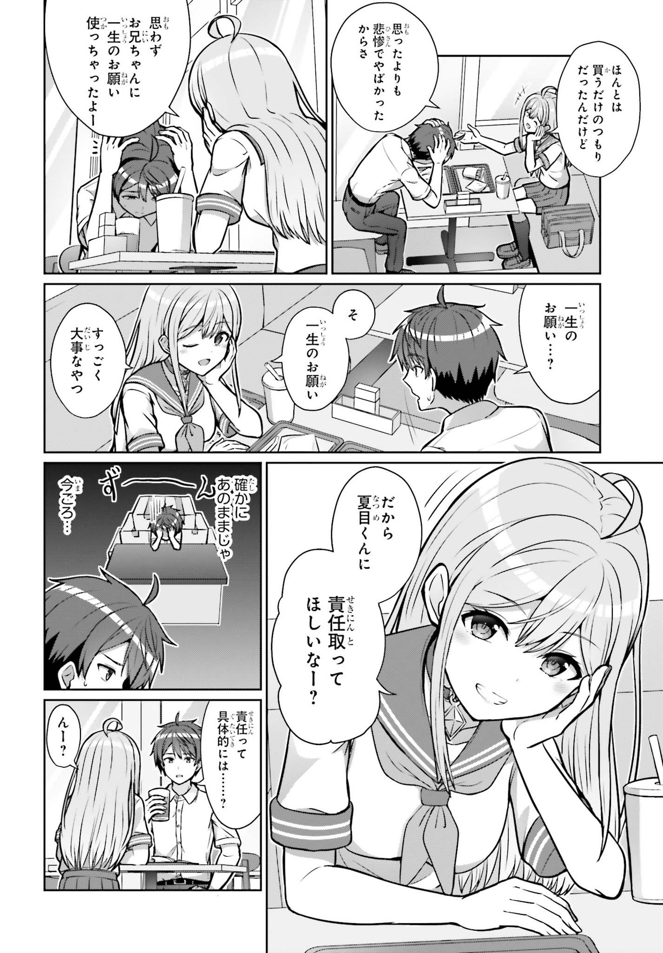 Danjo no Yujou wa Seiritsu suru? (Iya, Shinai!!) - Chapter 1 - Page 26