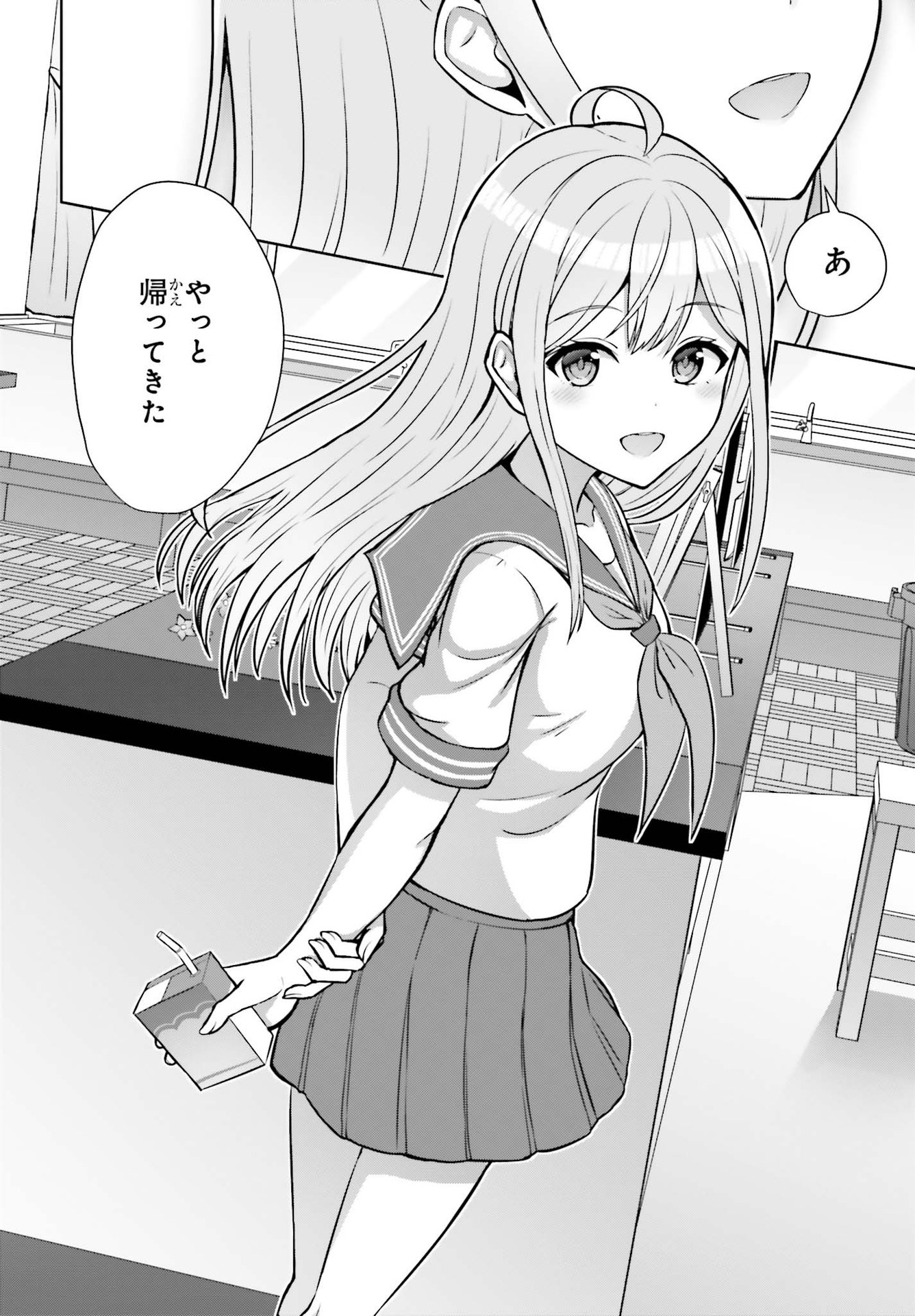 Danjo no Yujou wa Seiritsu suru? (Iya, Shinai!!) - Chapter 1 - Page 6