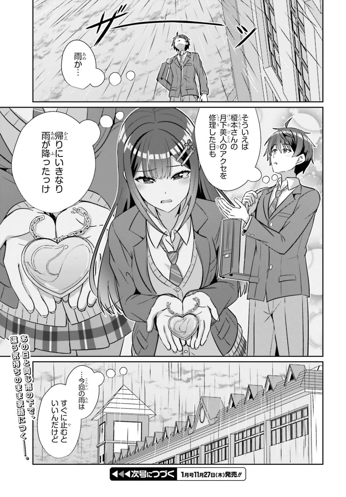 Danjo no Yujou wa Seiritsu suru? (Iya, Shinai!!) - Chapter 41 - Page 21