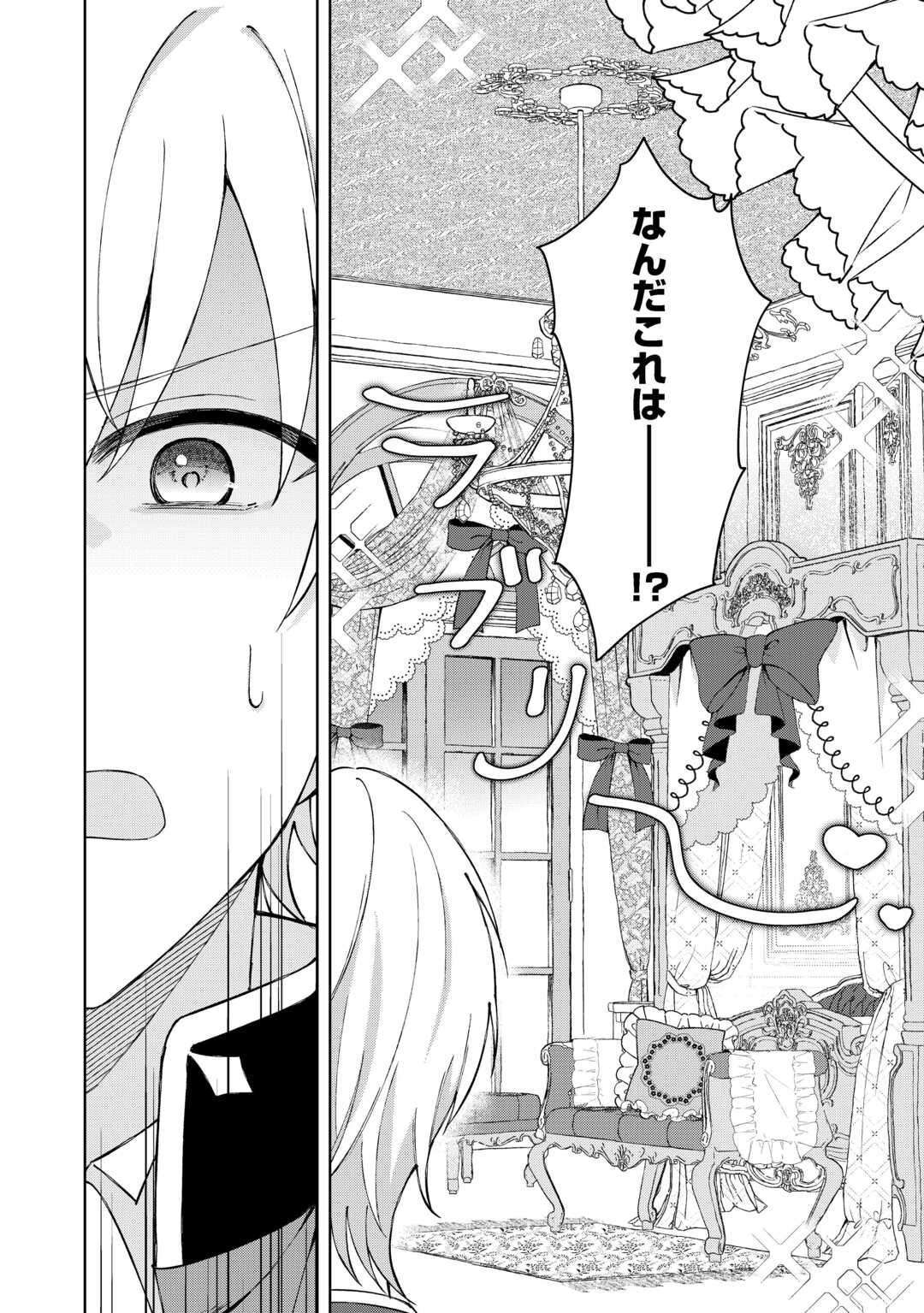 Dannasama wa Taihen Isogashii Okata nano desu - Chapter 2 - Page 22