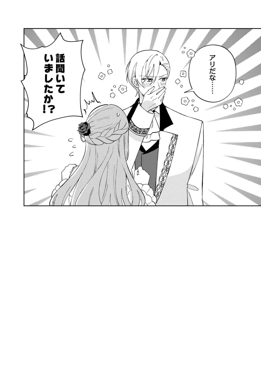 Dannasama wa Taihen Isogashii Okata nano desu - Chapter 8 - Page 34