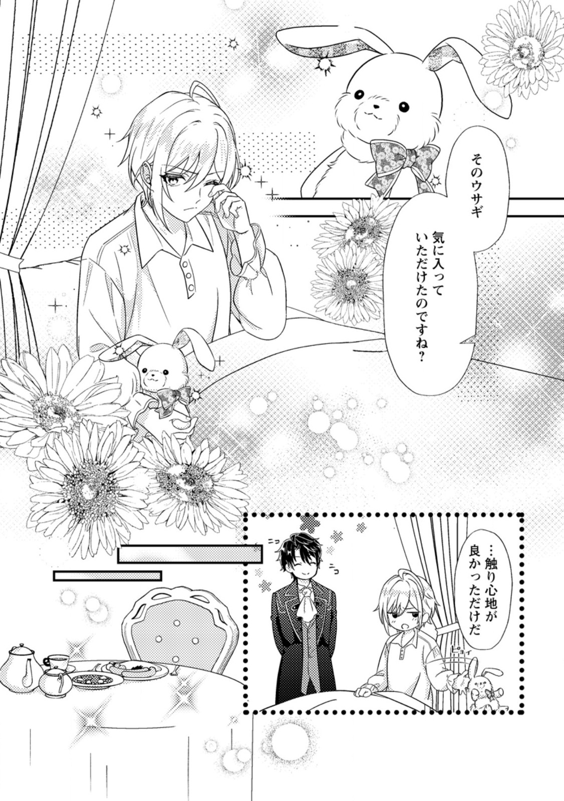 Dansou Oujo no Akutsuma Keikaku - Chapter 1 - Page 14
