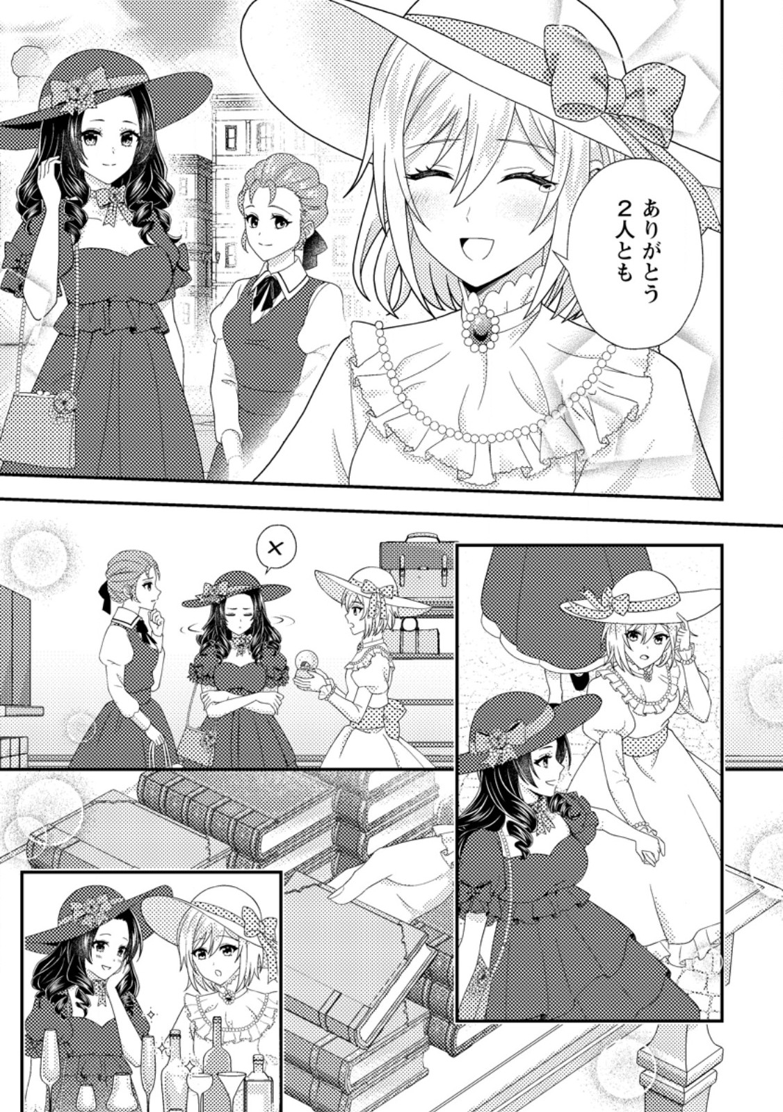 Dansou Oujo no Akutsuma Keikaku - Chapter 6.2 - Page 3