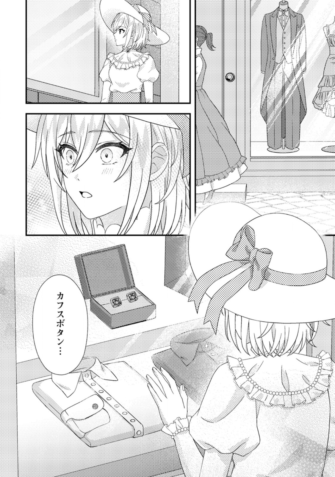 Dansou Oujo no Akutsuma Keikaku - Chapter 6.2 - Page 4