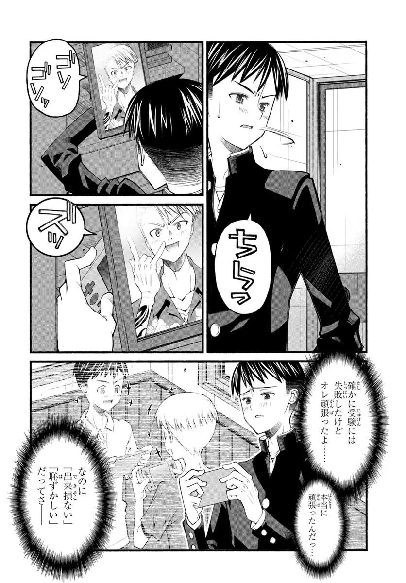 Danshaku Musou Kizoku Girai No Seinen Ga Inaka Kizoku Ni Tensei Shita Ken - Chapter 1 - Page 10