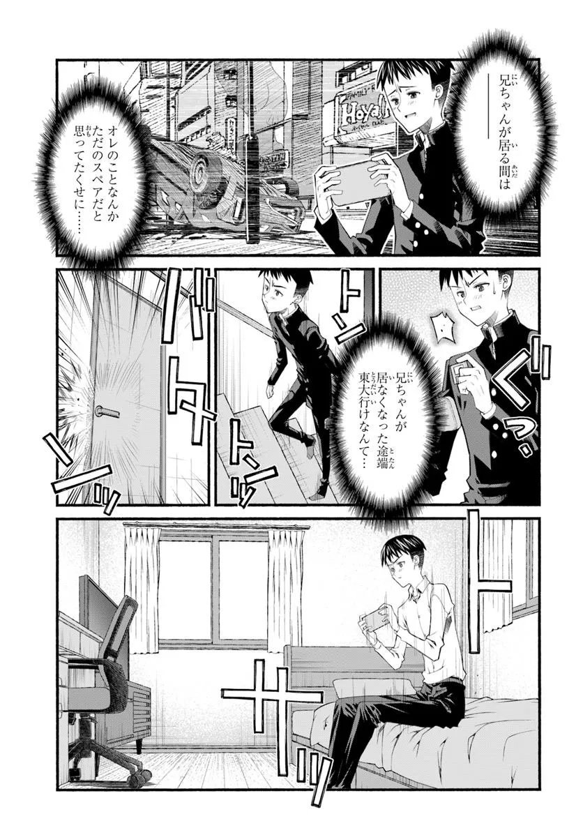 Danshaku Musou Kizoku Girai No Seinen Ga Inaka Kizoku Ni Tensei Shita Ken - Chapter 1 - Page 11