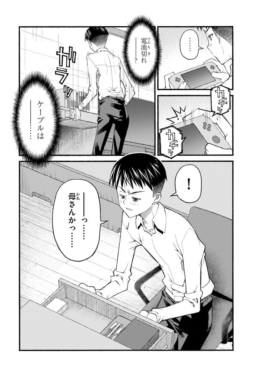 Danshaku Musou Kizoku Girai No Seinen Ga Inaka Kizoku Ni Tensei Shita Ken - Chapter 1 - Page 12