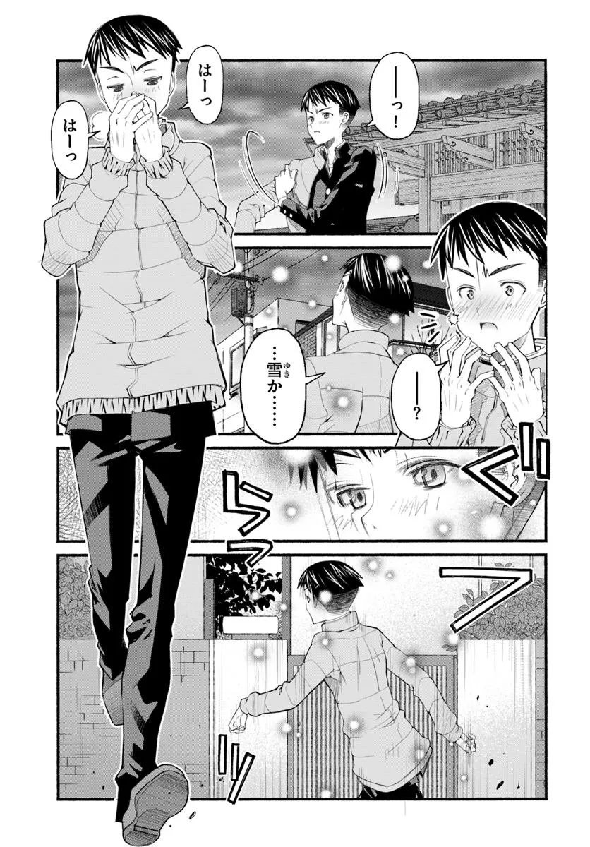 Danshaku Musou Kizoku Girai No Seinen Ga Inaka Kizoku Ni Tensei Shita Ken - Chapter 1 - Page 13