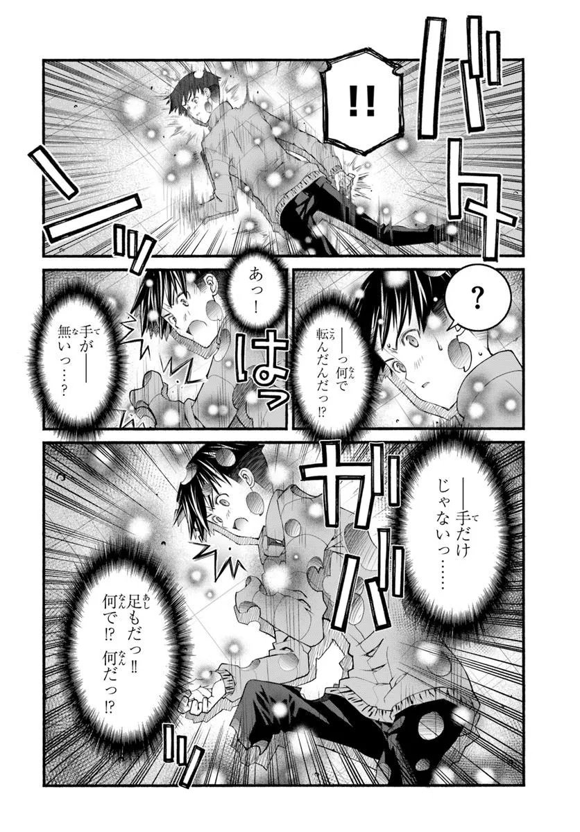 Danshaku Musou Kizoku Girai No Seinen Ga Inaka Kizoku Ni Tensei Shita Ken - Chapter 1 - Page 14