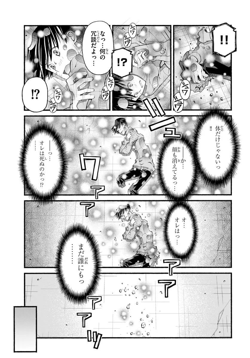 Danshaku Musou Kizoku Girai No Seinen Ga Inaka Kizoku Ni Tensei Shita Ken - Chapter 1 - Page 15